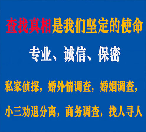 关于越秀诚信调查事务所